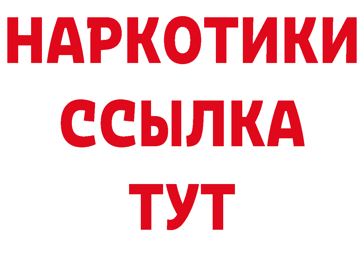 Кокаин 97% как войти сайты даркнета hydra Аткарск