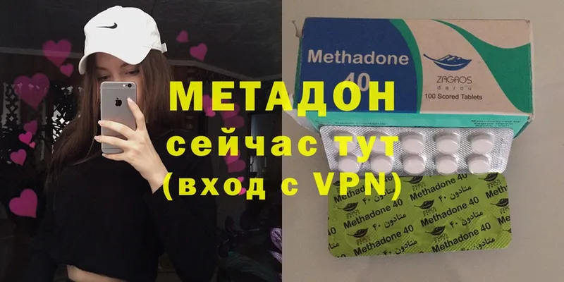 МЕТАДОН methadone  где продают   Аткарск 